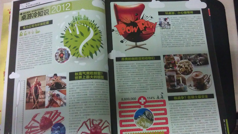 Illustration for article titled China's Board Game Magazines Are Totally Not Just About Board Games
